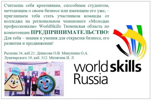 Стань участником команды!