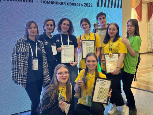  состоялось торжественное подведение итогов Регионального этапа чемпионата по профессиональному мастерству "Профессионалы" - Тюменская область 2023