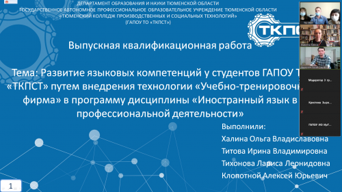 ПОВЫШЕНИЕ КВАЛИФИКАЦИИ УПРАВЛЕНЧЕСКИХ КОМАНД, ПРЕПОДАВАТЕЛЕЙ И МАСТЕРОВ ПРОИЗВОДСТВЕННОГО ОБУЧЕНИЯ
