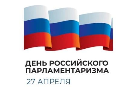 ДЕНЬ В ИСТОРИИ РОССИИ