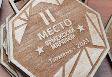"АРМЕЙСКИЙ МАРАФОН -2021"