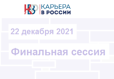 МАСТЕРСКАЯ КАДРОВОГО ПАРТНЁРСТВА