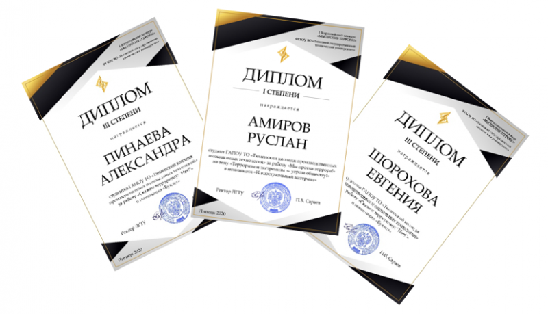 РЕЗУЛЬТАТЫ I ВСЕРОССИЙСКОГО КОНКУРСА «МЫ ПРОТИВ ТЕРРОРА»