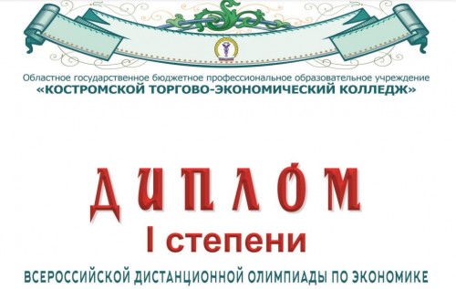  ИТОГИ ОЛИМПИАДЫ