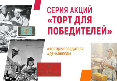СЛАДКИЙ ПОДАРОК ВЕТЕРАНУ