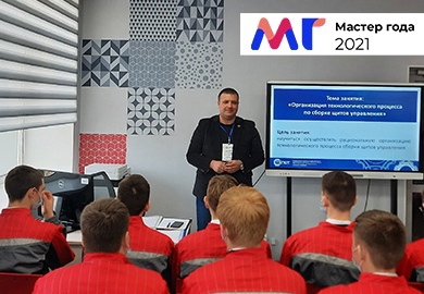СТАРТ РЕГИОНАЛЬНОГО ЭТАПА ВСЕРОССИЙСКОГО КОНКУРСА «МАСТЕР ГОДА»