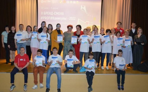 Закрытие II Бренд-смены#PROF#Каникулы – 2022 для школьников с инвалидностью и ОВЗ