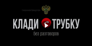 ТКПСТ #КЛАДИТРУБКУ