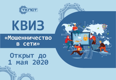 БУДЬТЕ БДИТЕЛЬНЫ!