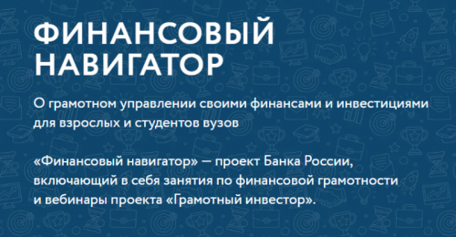 Проект Банка России