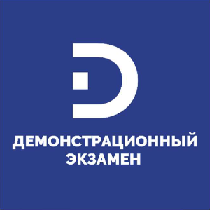 Памятка для родителей по подготовке обучающихся к демонстрационному экзамену