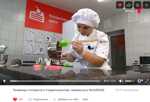 ВИДЕОСЮЖЕТ "ТЮМЕНЦЫ ГОТОВЯТСЯ К НАЦИОНАЛЬНОМУ ЧЕМПИОНАТУ WORLD SKILLS"