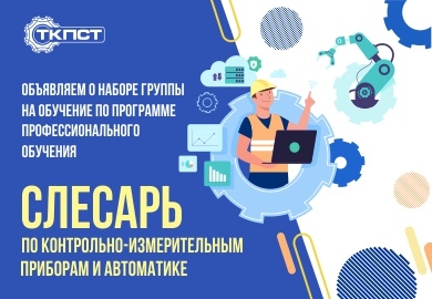 ОБУЧЕНИЕ