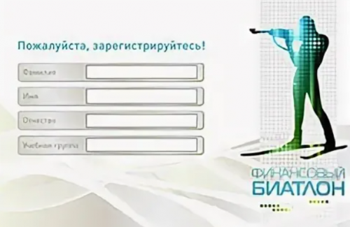 МУЖСКИЕ ИГРЫ
