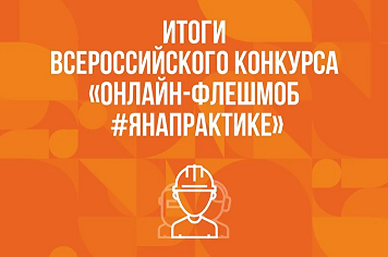 ПОБЕДА В НОМИНАЦИИ "САМЫЙ ОРИГИНАЛЬНЫЙ ВИДЕОРОЛИК"