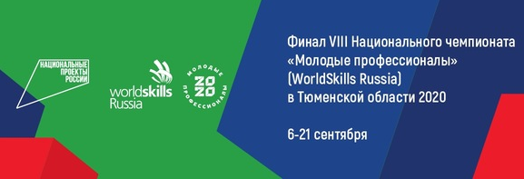 НАЦФИНАЛ 2020 СТАРТОВАЛ