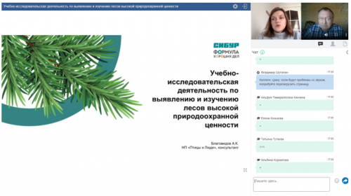 ОБУЧАЮЩИЕСЯ СПЕЦИАЛЬНОСТИ 35.02.01 ЛЕСНОЕ И ЛЕСОПАРКОВОЕ ХОЗЯЙСТВО – УЧАСТНИКИ МЕРОПРИЯТИЙ ПРОЕКТА «ТОБОЛЬСКИЙ ЛЕС»