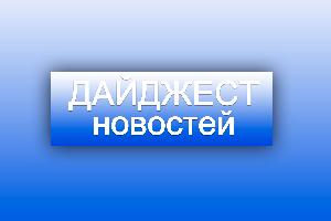 Профессионалитет дайджест новостей за сентябрь 2024