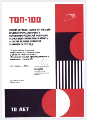 ТКПСТ ЭСТАФЕТА СПО