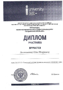 дипломы участников_2
