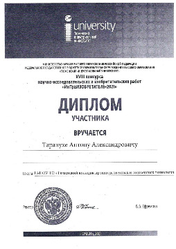 дипломы участников_6