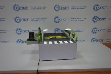 умная дорога