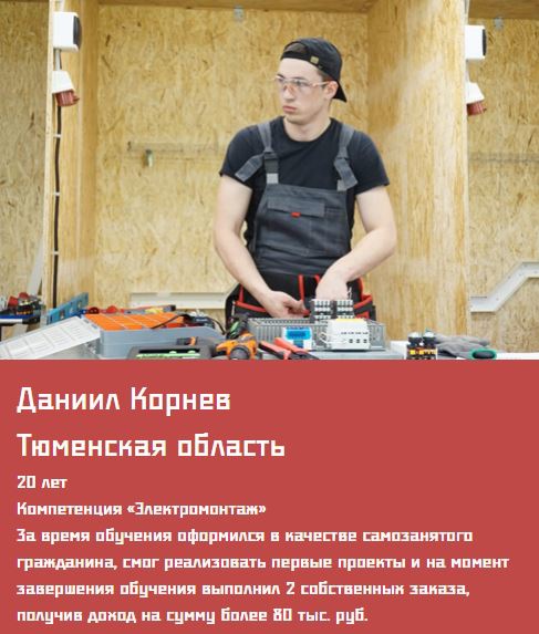 «Тренд на самозанятость: учимся работать на себя»