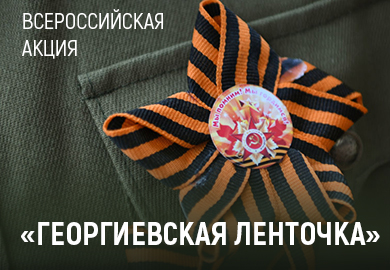 АКЦИЯ ПАМЯТИ