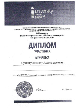 дипломы участников_1