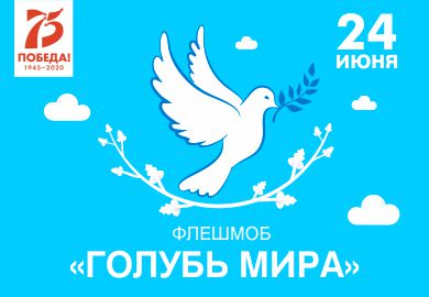 ФЛЕШМОБ
