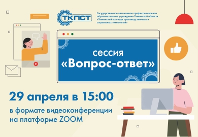 АБИТУРИЕНТ- 2020