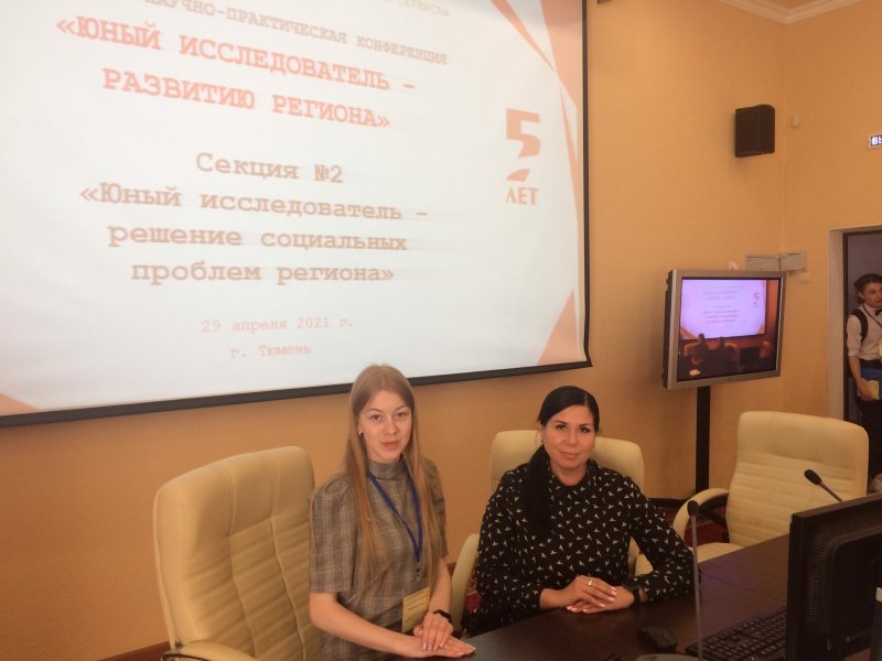 ОБЛАСТНАЯ НАУЧНО-ПРАКТИЧЕСКАЯ КОНФЕРЕНЦИЯ «ЮНЫЙ ИССЛЕДОВАТЕЛЬ – РАЗВИТИЮ РЕГИОНА».