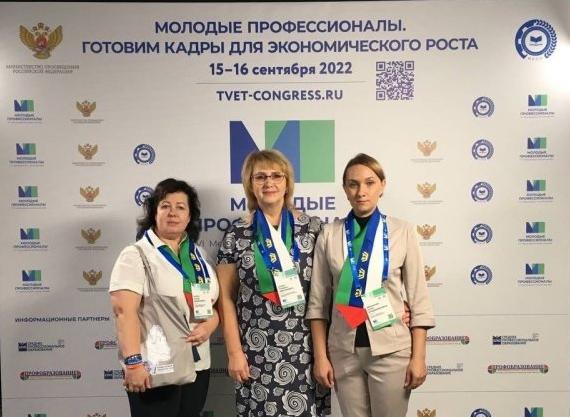 XVI Международный Конгресс‑выставка «Молодые профессионалы