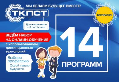 НОВЫЕ ВОЗМОЖНОСТИ ДЛЯ ШКОЛЬНИКОВ