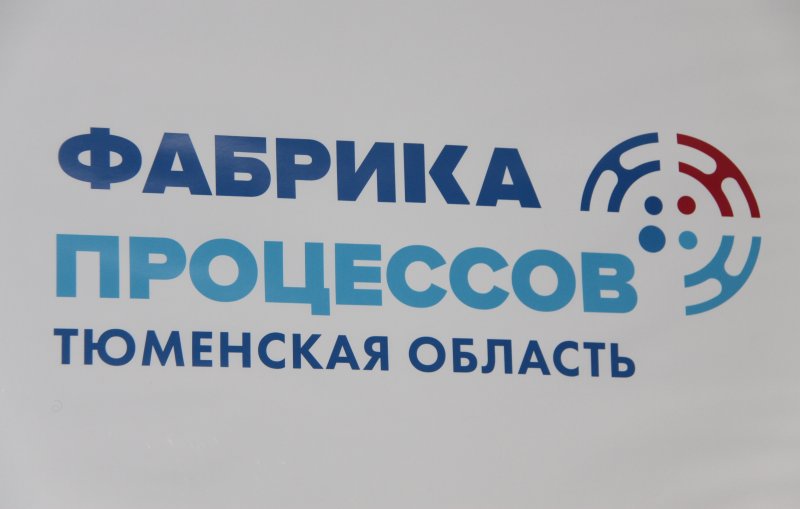 ОТКРЫТИЕ "ФАБРИКИ ПРОЦЕССОВ"