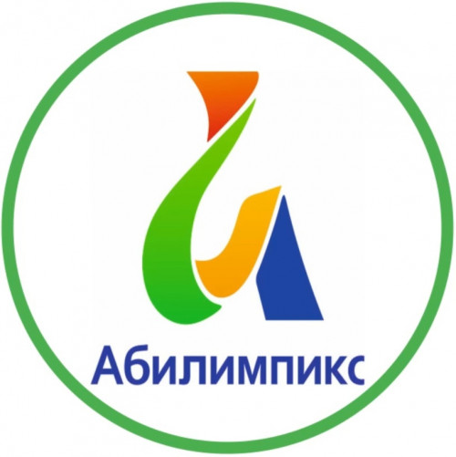 Организовано проведение курсов повышения квалификации по программе «Подготовка региональных экспертов конкурсов профессионального мастерства «Абилимпикс»