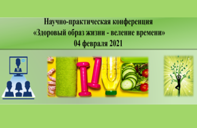 ЗДОРОВАЯ МОЛОДЕЖЬ - ЗДОРОВАЯ РОССИЯ! 