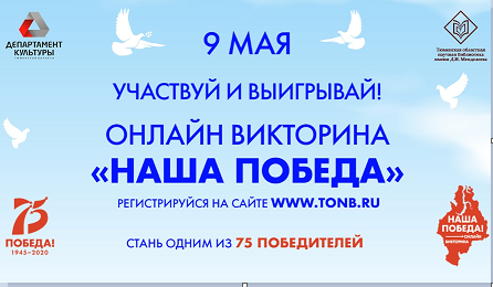 ВИКТОРИНА
