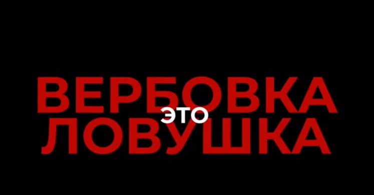 БУДЬТЕ БДИТЕЛЬНЫ!