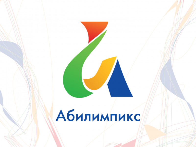 Первые результаты Подготовительного этапа Объединенного Национального Чемпионата «Абилимпикс» - 2022