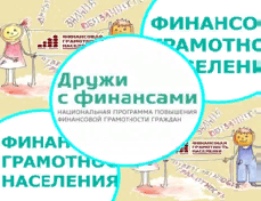 ФИНАНСОВЫЙ ПОЕДИНОК