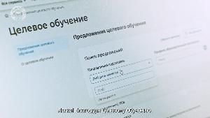 Целевое обучение