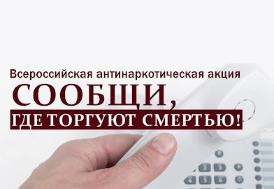 ПРОФИЛАКТИЧЕСКАЯ АКЦИЯ