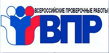 СТАРТ ВСЕРОССИЙСКИХ ПРОВЕРОЧНЫХ РАБОТ