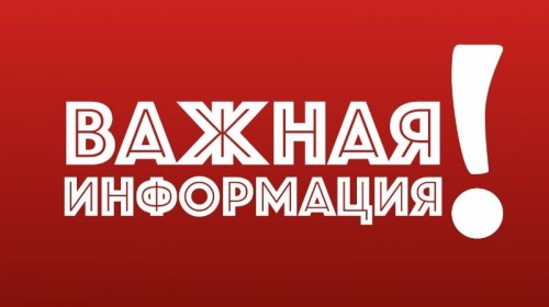 Уважаемые обучающиеся, родители и педагоги!