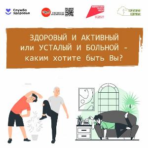 Неделя информирования о важности физической активности!