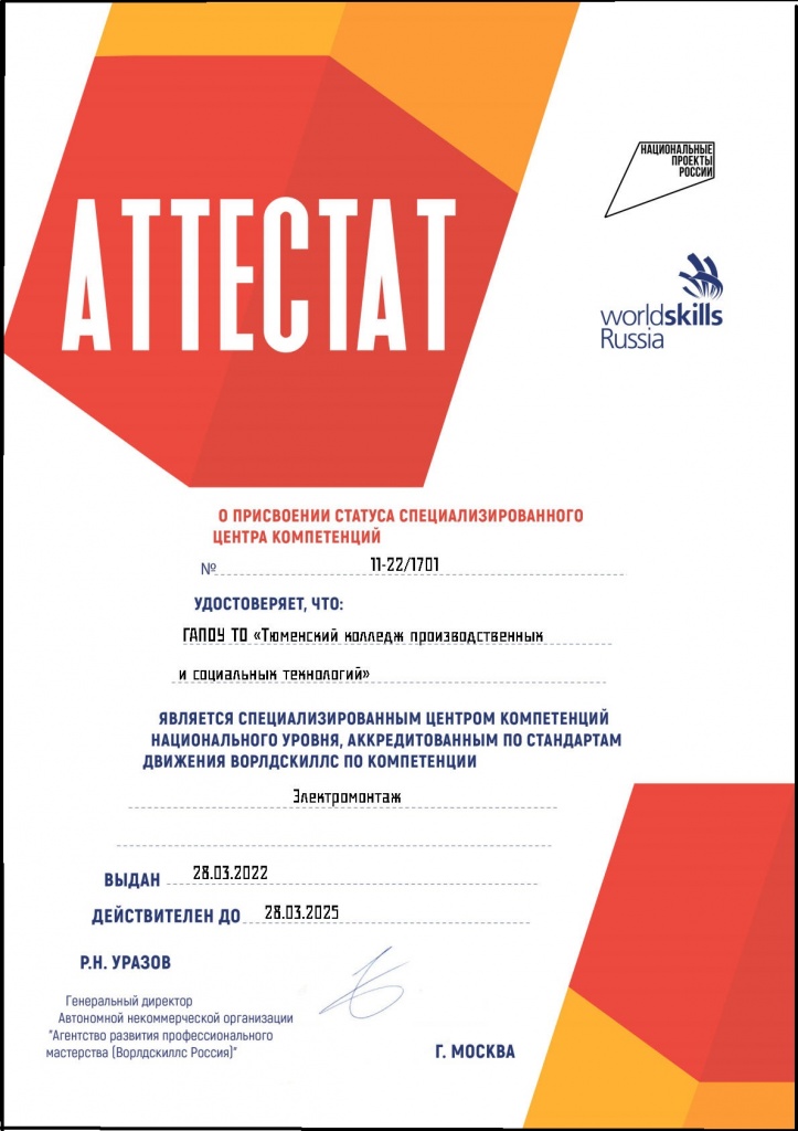 Аттестат.jpg Аттестат.jpg