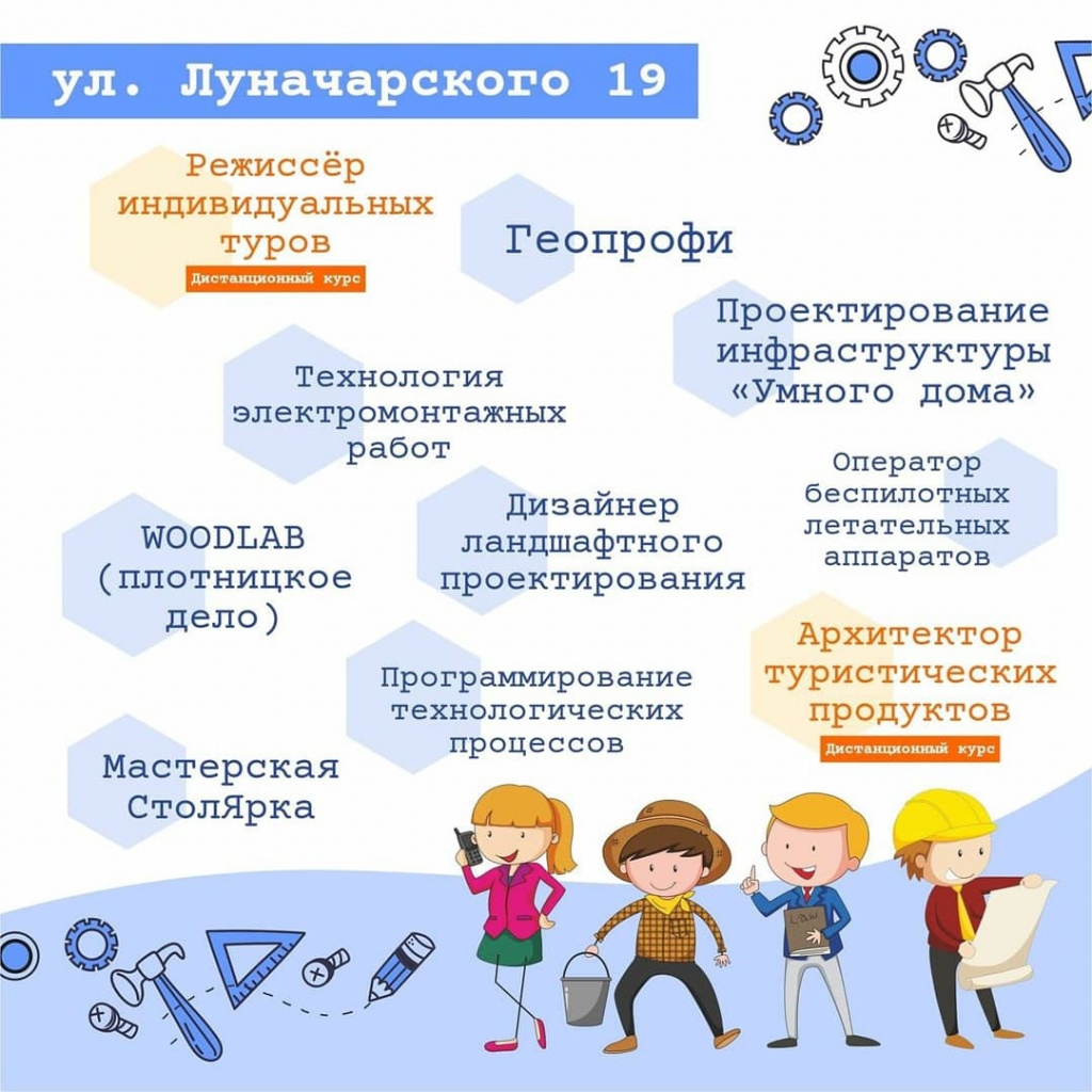 Обучение школьников 2.jpg