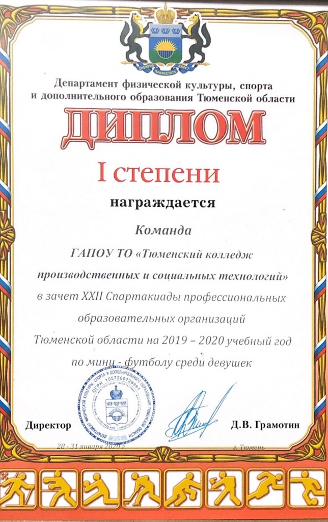 Мини-футбол девушки 1 место.jpg