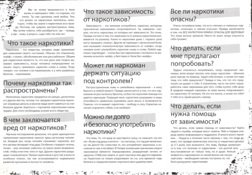 Тебе делать выбор 2.png